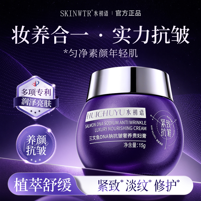 PDRN 抗衰系列
