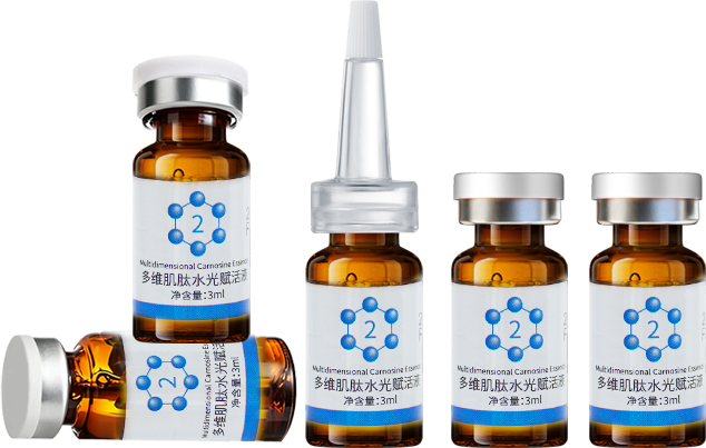 多维肌肽水光赋活液