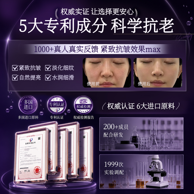 PDRN 抗衰系列