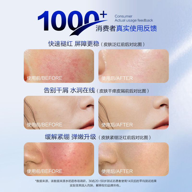 桦夏梦语植萃精华套