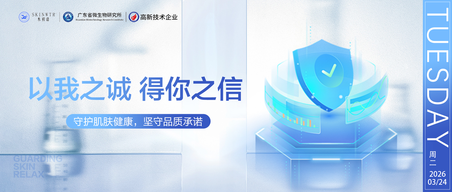 品质守护丨水初语：以初心守底线，以实力赢信赖