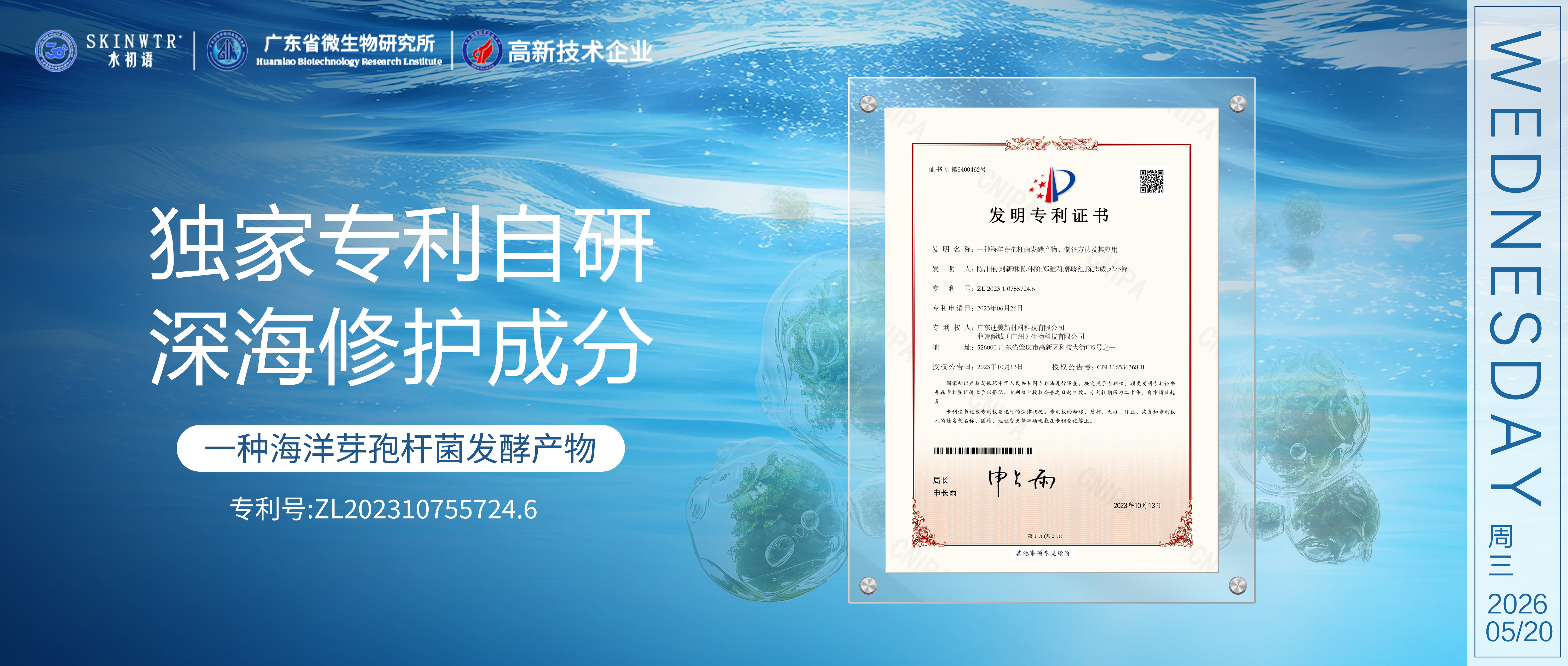 专利不是标签，是科学护肤的【安全感】