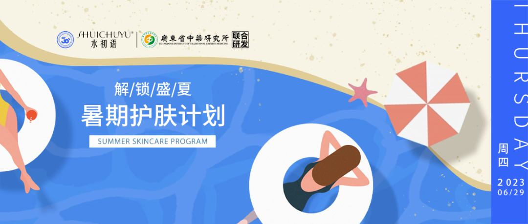 快收下这份人类高质量暑期出游护肤指南~