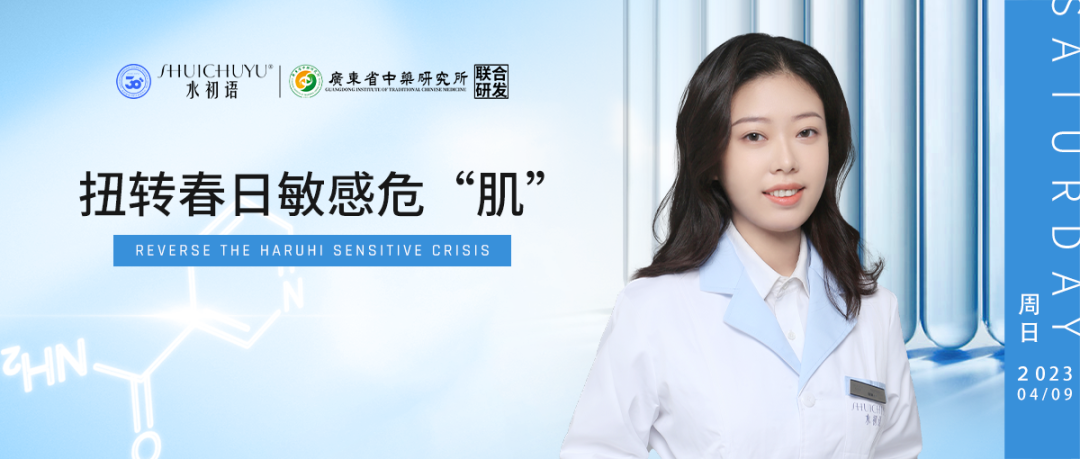 《萱萱护肤课堂》&mdash;&mdash;春敏护肤攻略，打造春日少女肌！