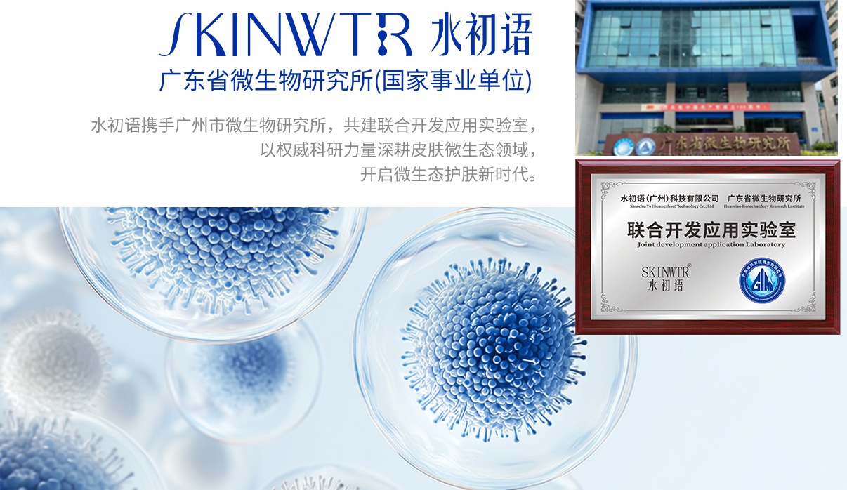 广东省微生物研究所 联合开发应用实验室
