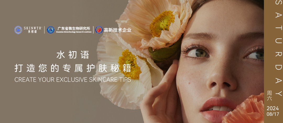 还在盲目护肤？量肤定制才是王道！