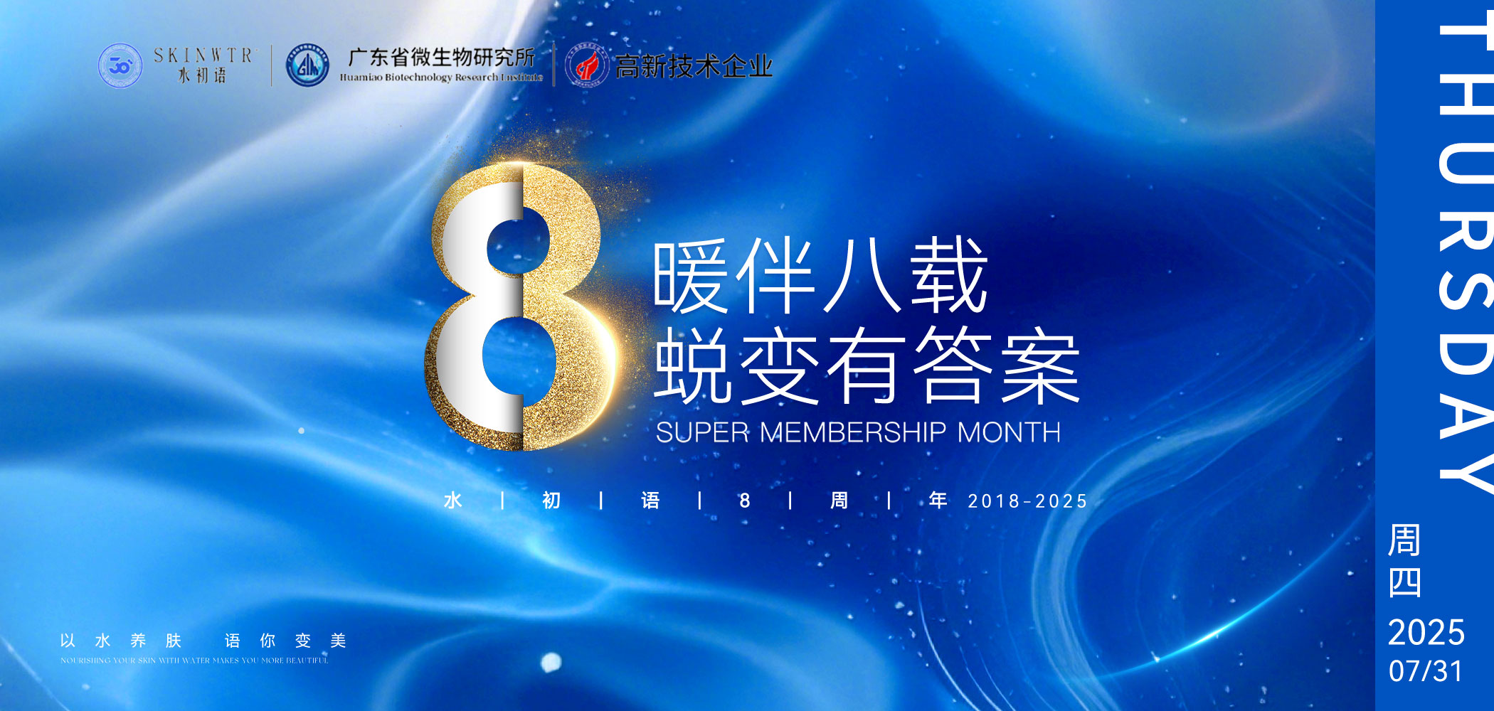 从初遇到相守，八年淬炼蜕变 | 水初语与语粉的双向奔赴
